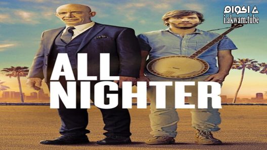 مشاهدة فيلم All Nighter 2017 مترجم