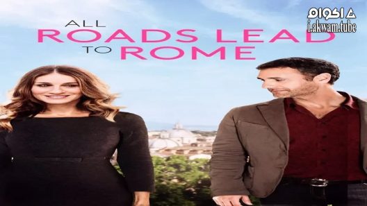 مشاهدة فيلم All Roads Lead to Rome 2015 مترجم