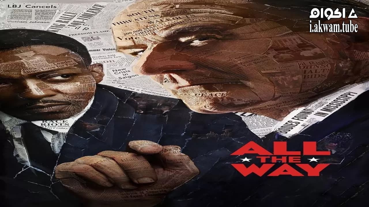 مشاهدة فيلم All the Way 2016 مترجم