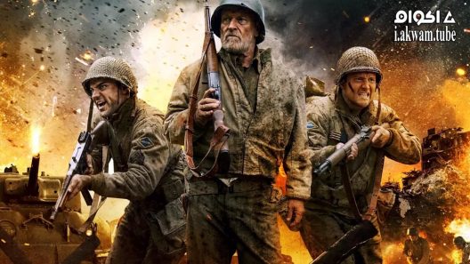 مشاهدة فيلم Alone We Fight 2018 مترجم