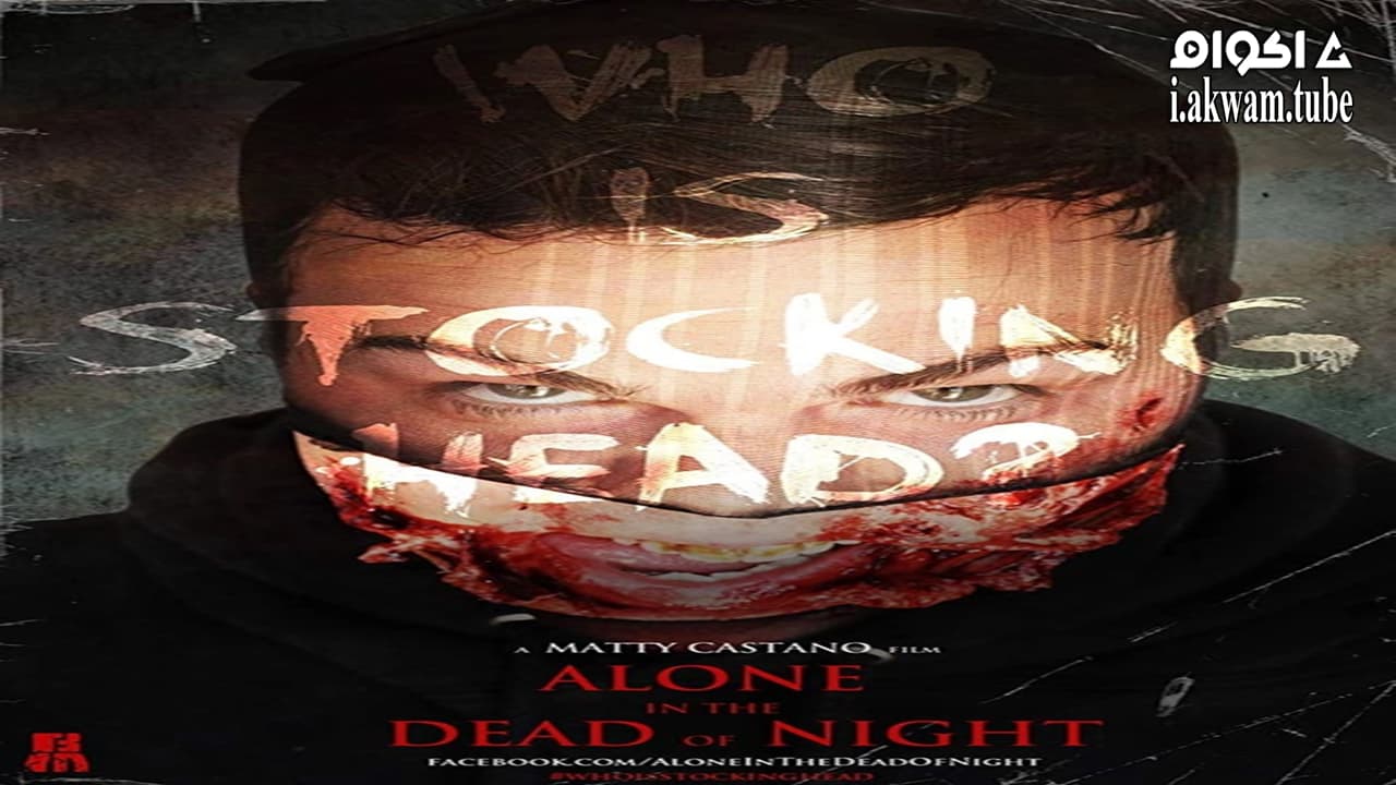 مشاهدة فيلم Alone in the Dead of Night 2017 مترجم