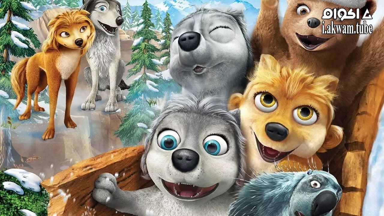 مشاهدة فيلم Alpha and Omega: The Big Fureeze 2016 مترجم