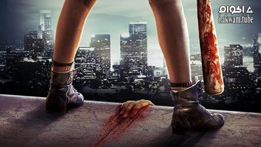 مشاهدة فيلم Alyce Kills 2011 مترجم