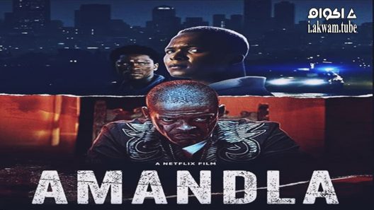 مشاهدة فيلم Amandla 2022 مترجم