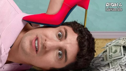 مشاهدة فيلم Amateur Night 2016 مترجم