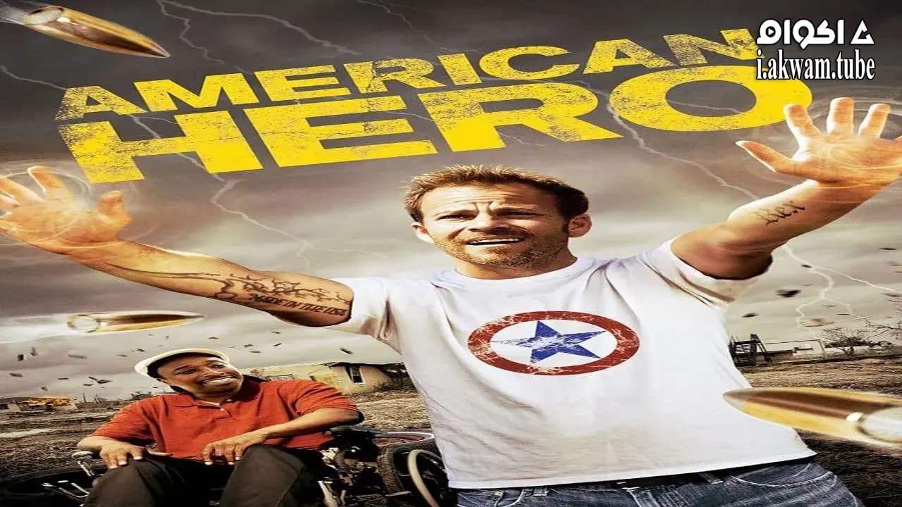 مشاهدة فيلم American Hero 2015 مترجم