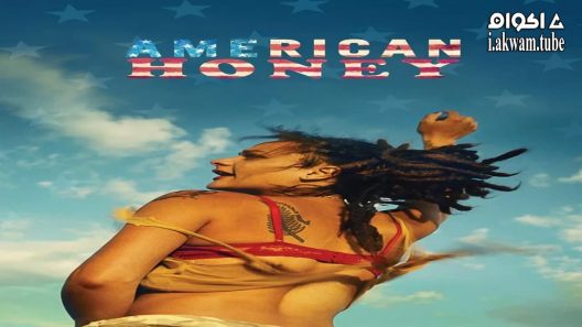 مشاهدة فيلم American Honey 2016 مترجم