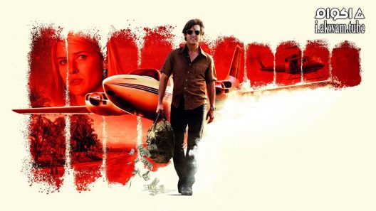 مشاهدة فيلم American Made 2017 مترجم