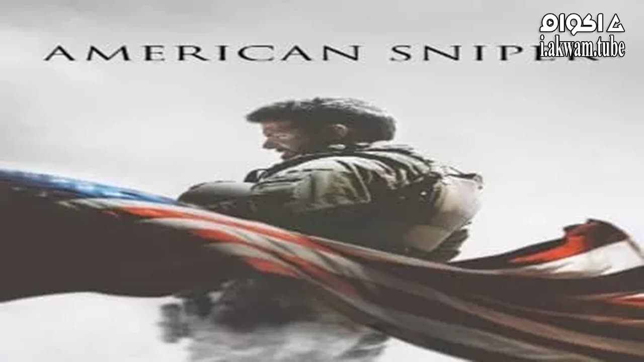 مشاهدة فيلم American Sniper 2014 مترجم
