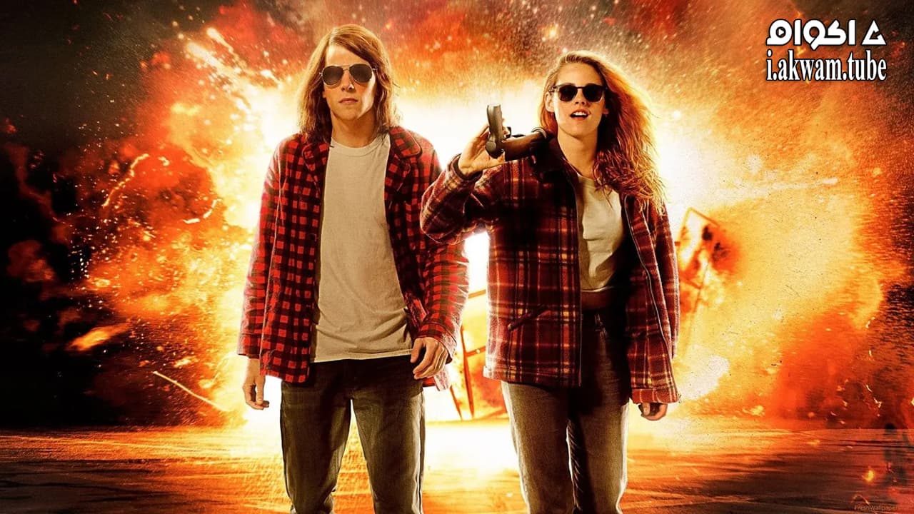 مشاهدة فيلم American Ultra 2015 مترجم