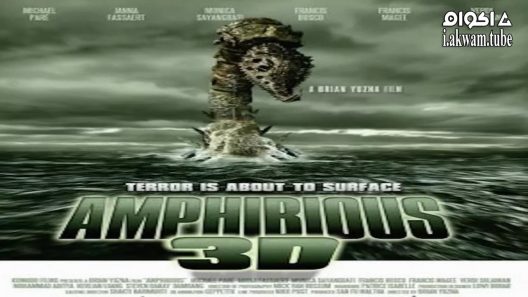 مشاهدة فيلم Amphibious 3D 2010 مترجم