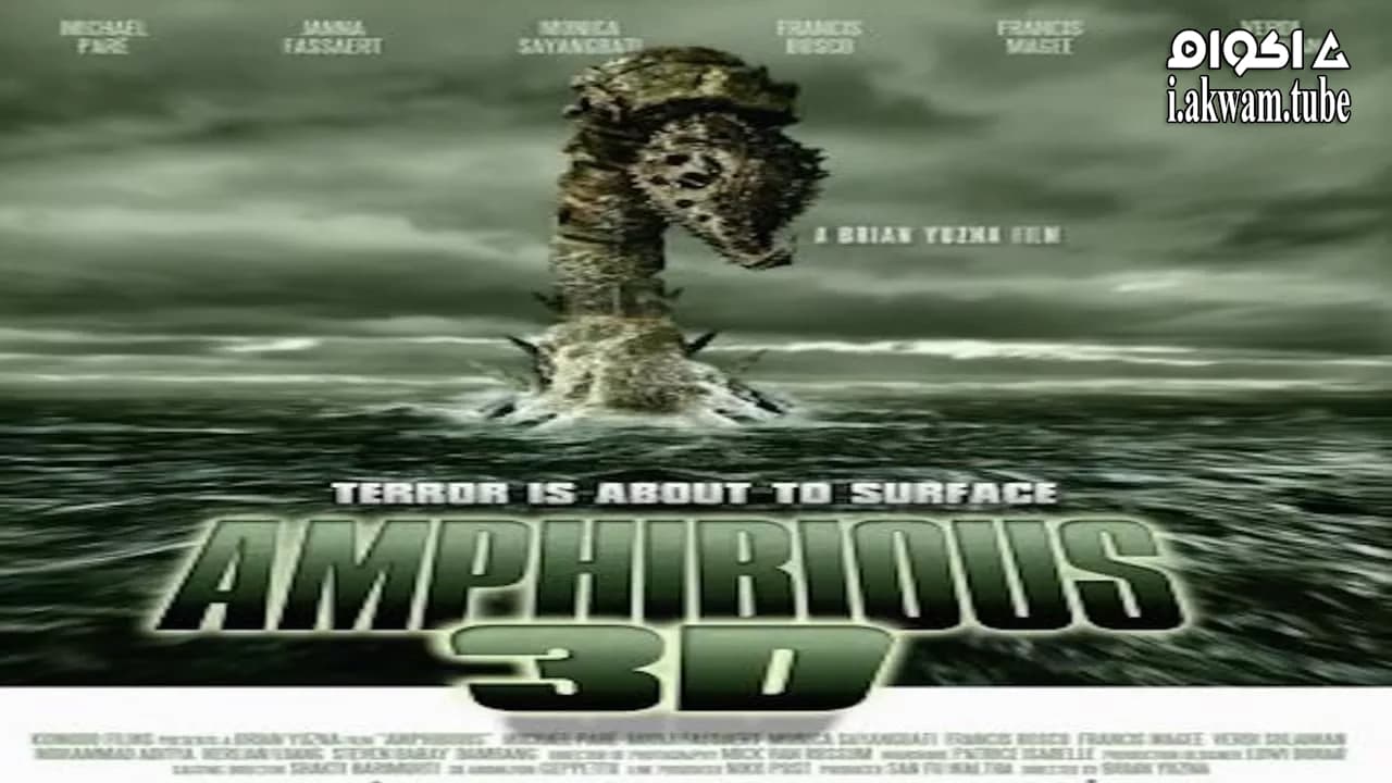 مشاهدة فيلم Amphibious 3D 2010 مترجم