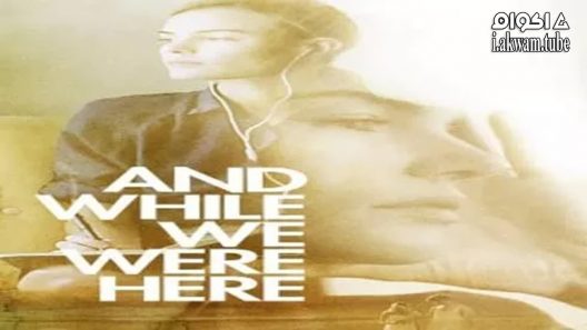 مشاهدة فيلم And While We Were Here 2012 مترجم