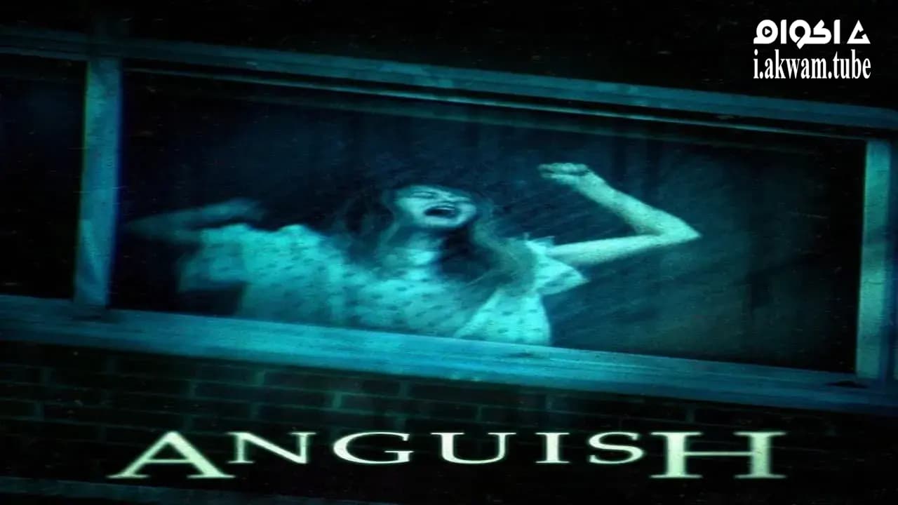مشاهدة فيلم Anguish 2015 مترجم