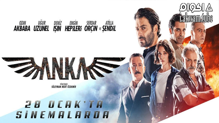 مشاهدة فيلم Anka 2022 مترجم
