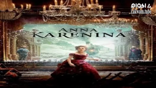 مشاهدة فيلم Anna Karenina 2012 مترجم