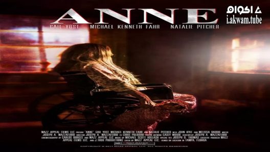 مشاهدة فيلم Anne 2018 مترجم