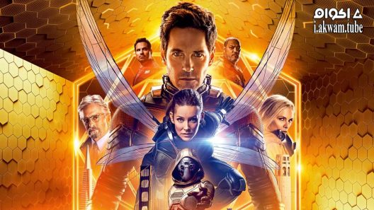 مشاهدة فيلم Ant-Man and the Wasp 2018 مترجم