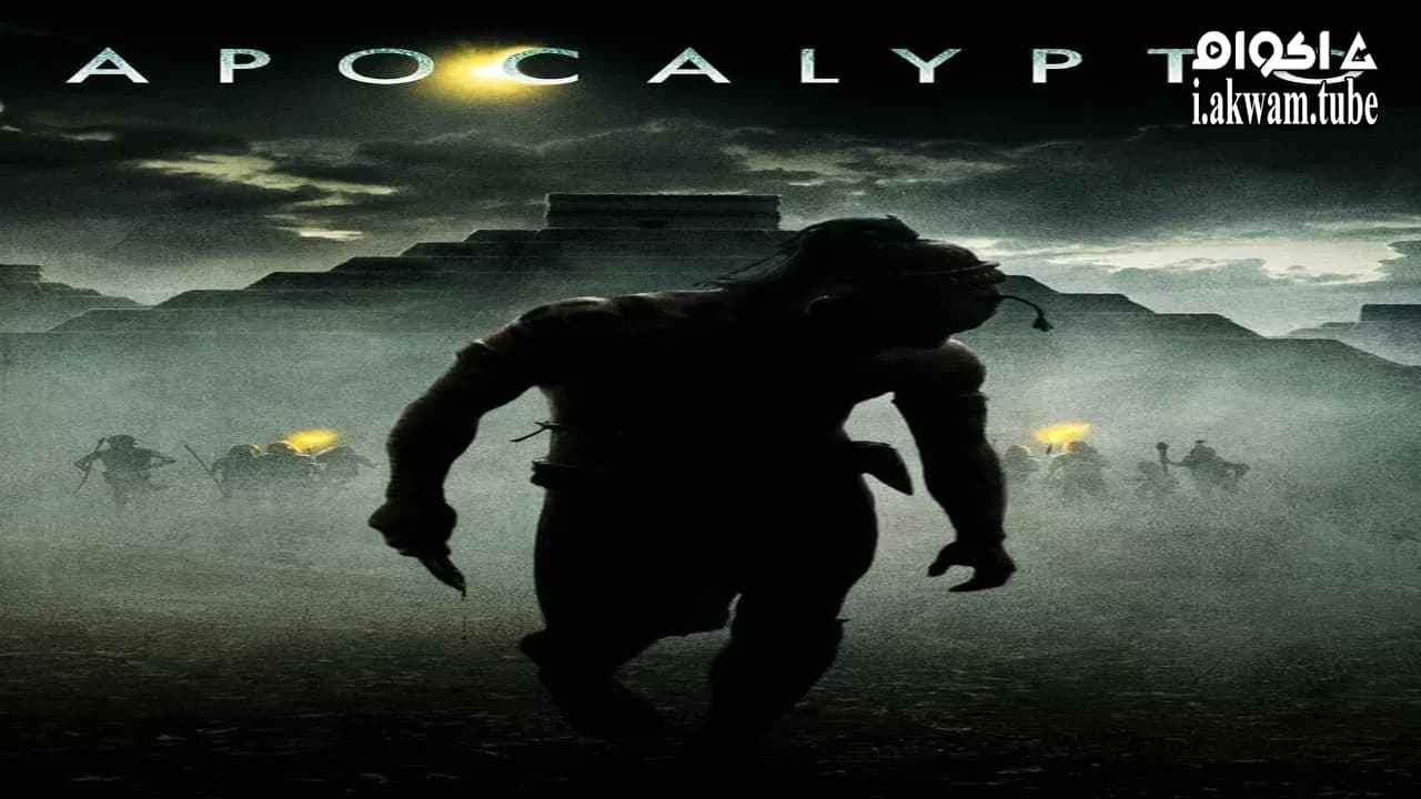 مشاهدة فيلم Apocalypto 2006 مترجم