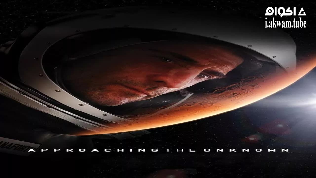 مشاهدة فيلم Approaching the Unknown 2016 مترجم