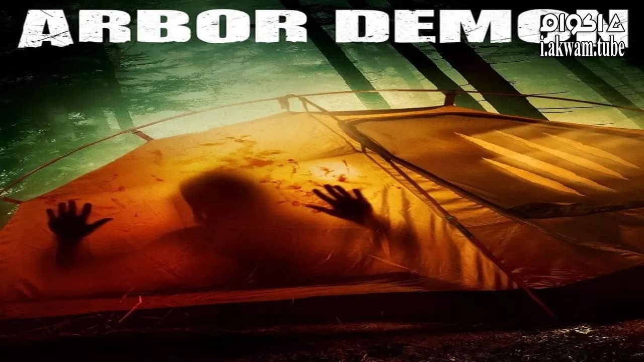 مشاهدة فيلم Arbor Demon 2016 مترجم