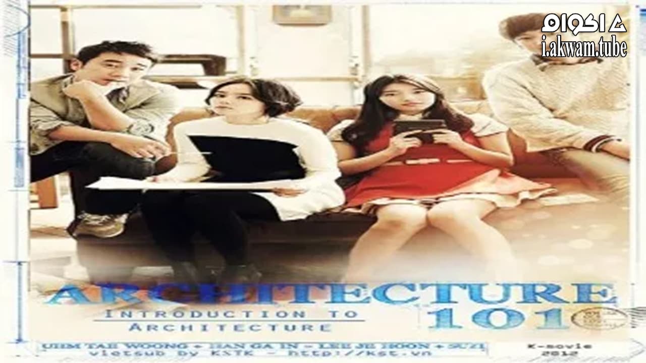 مشاهدة فيلم Architecture 101 2012 مترجم