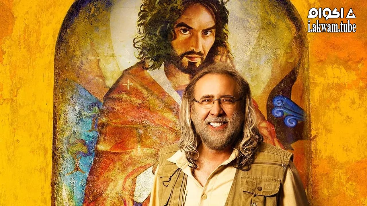 مشاهدة فيلم Army of One 2016 مترجم