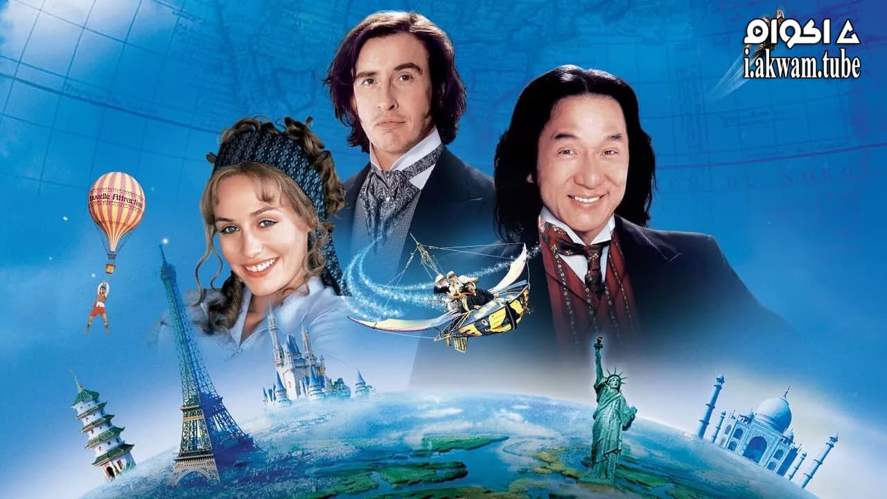مشاهدة فيلم Around the World in 80 Days 2004 مترجم