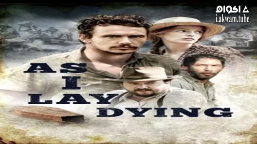 مشاهدة فيلم As I Lay Dying 2013 مترجم