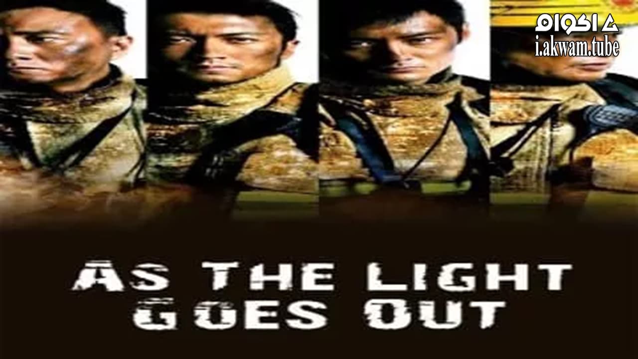 مشاهدة فيلم As the Light Goes Out 2014 مترجم