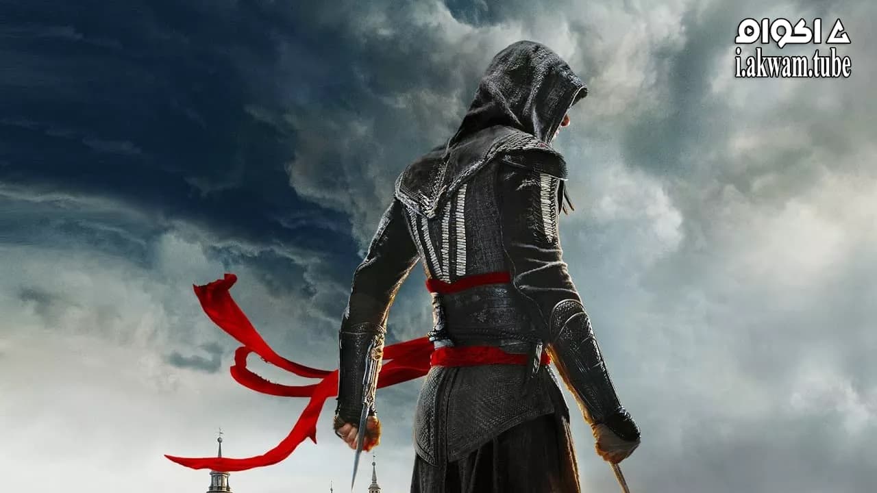مشاهدة فيلم Assassin’s Creed 2016 مترجم