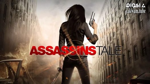 مشاهدة فيلم Assassins Tale 2013 مترجم