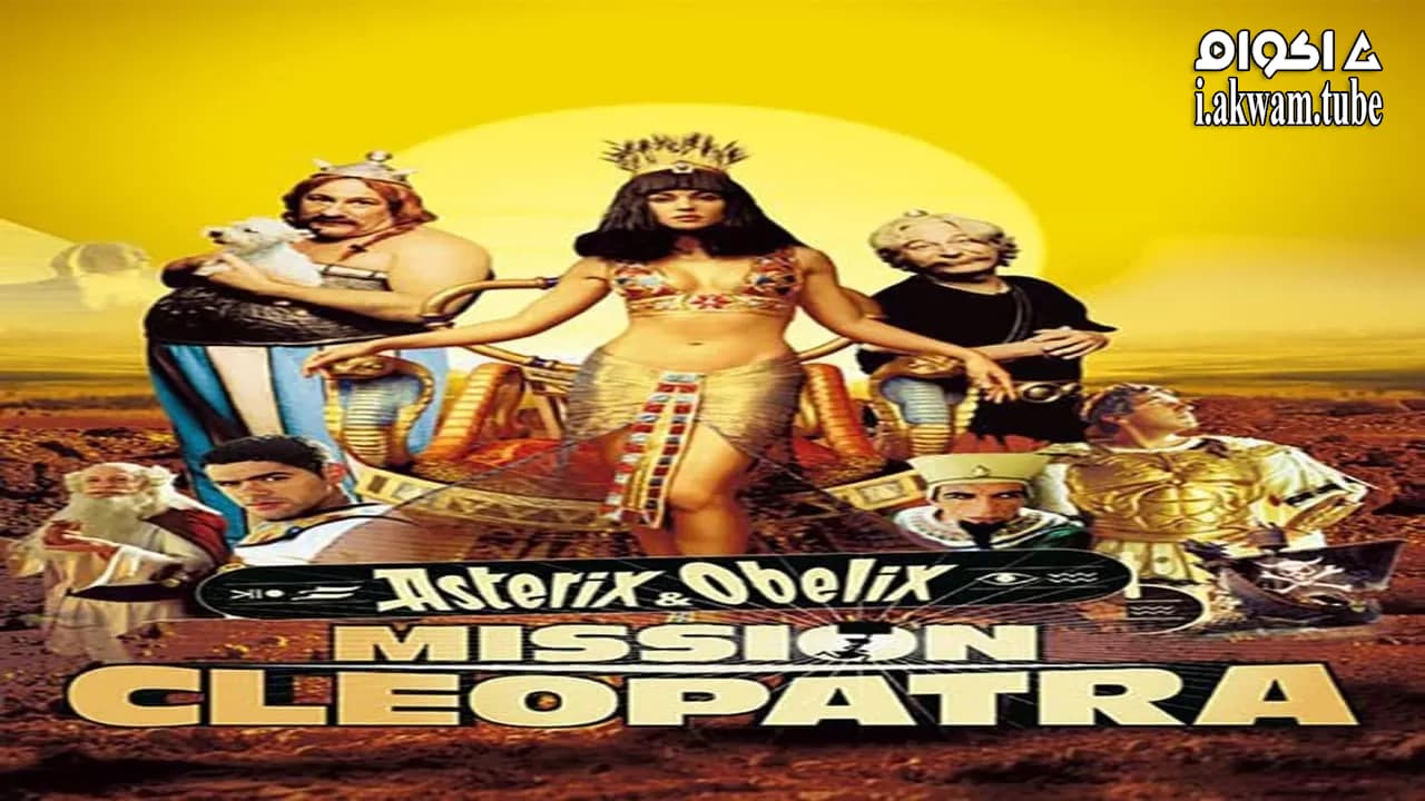 مشاهدة فيلم Asterix & Obelix: Mission Cleopatra 2002 مترجم