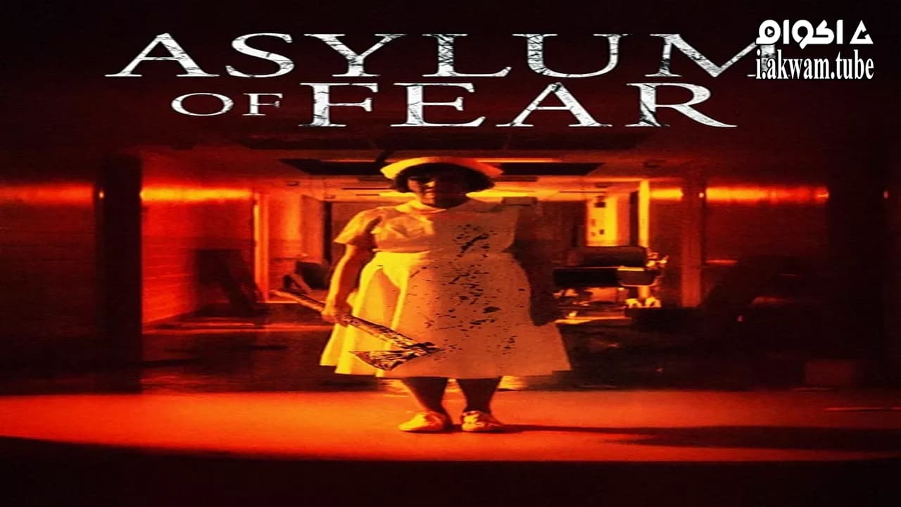 مشاهدة فيلم Asylum of Fear 2018 مترجم