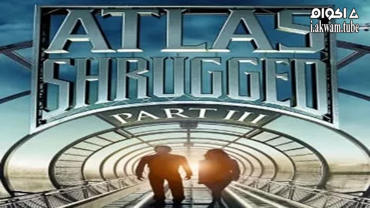 مشاهدة فيلم Atlas Shrugged: Part III 2014 مترجم