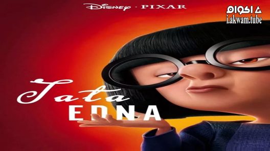 مشاهدة فيلم Auntie Edna 2018 مترجم