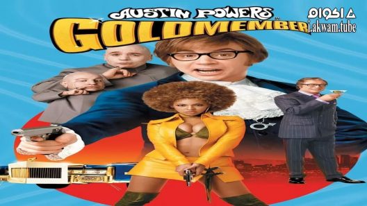 مشاهدة فيلم Austin Powers in Goldmember 2002 مترجم