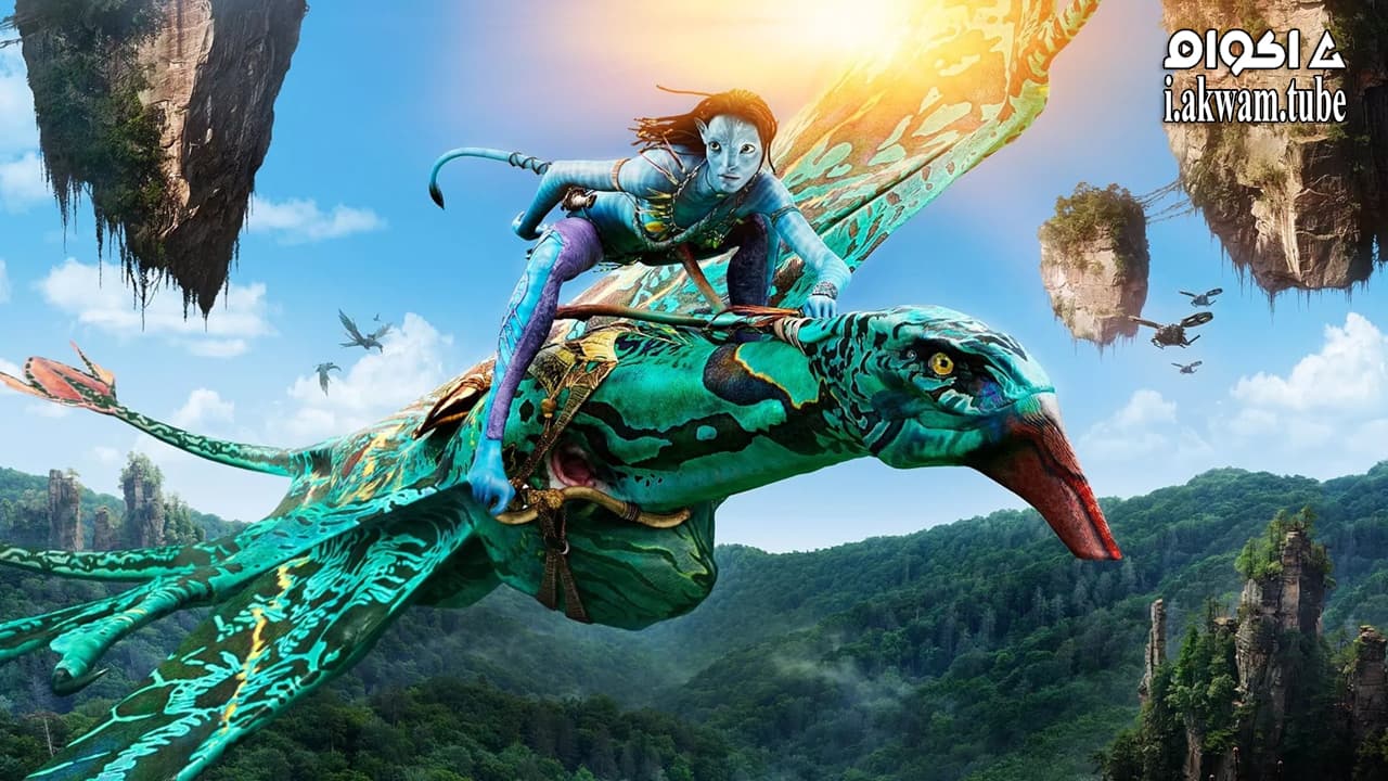 مشاهدة فيلم Avatar 2009 مترجم