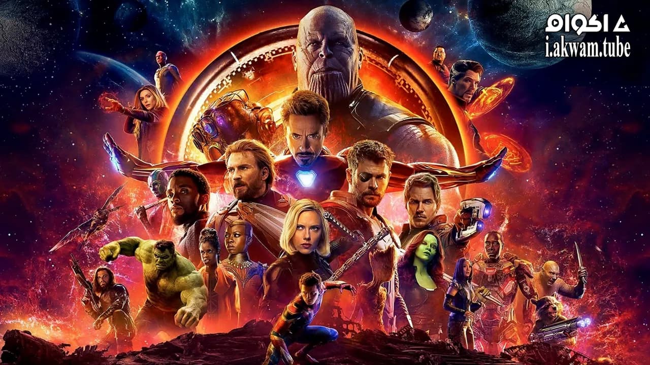 مشاهدة فيلم Avengers: Infinity War 2018 مترجم