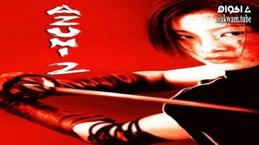 مشاهدة فيلم Azumi 2: Death or Love 2005 مترجم