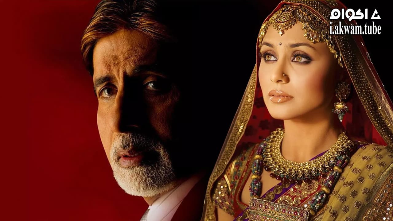 مشاهدة فيلم Baabul 2006 مترجم