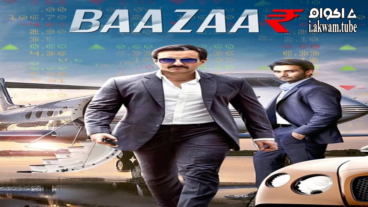 مشاهدة فيلم Baazaar 2018 مترجم