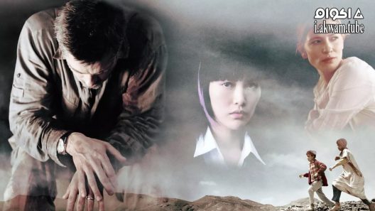 مشاهدة فيلم Babel 2006 مترجم