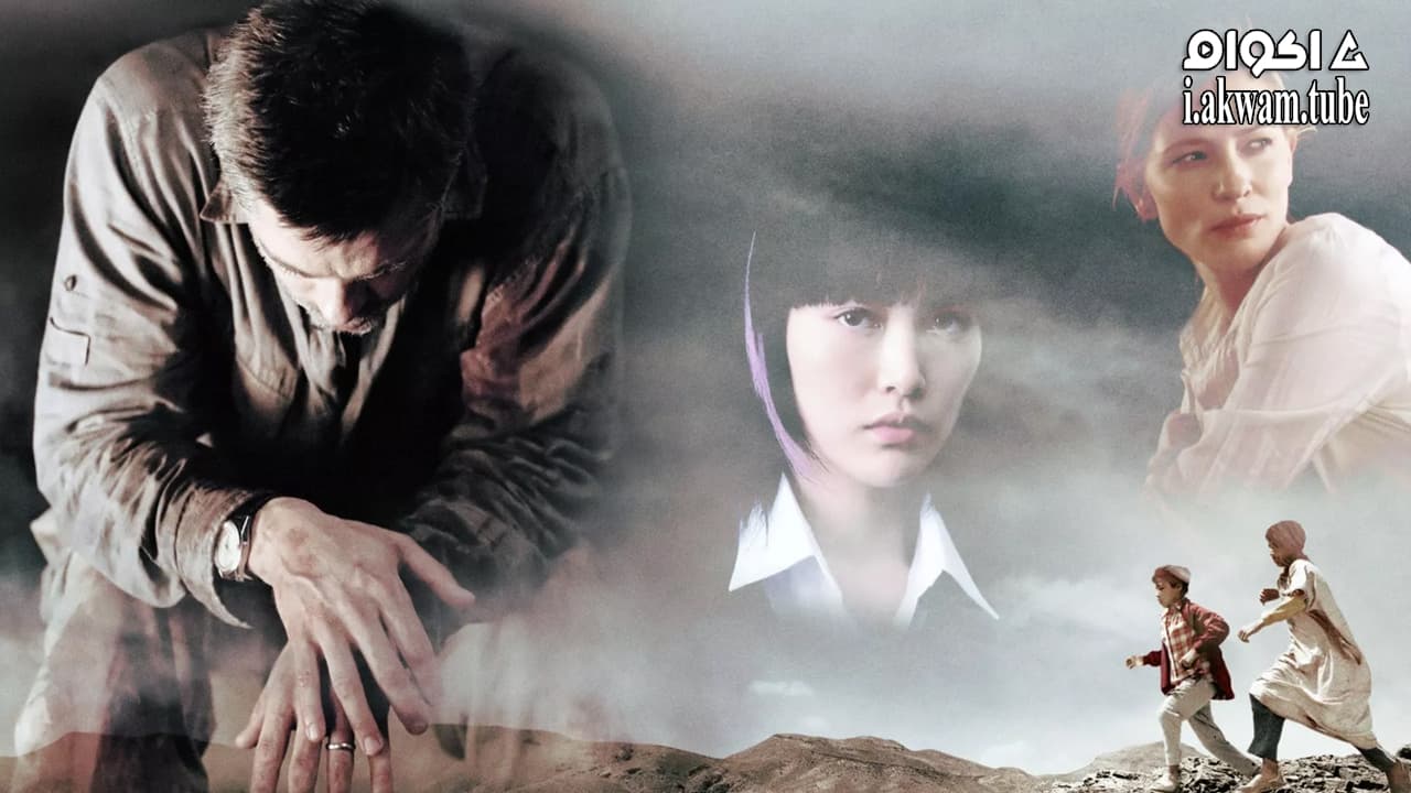 مشاهدة فيلم Babel 2006 مترجم