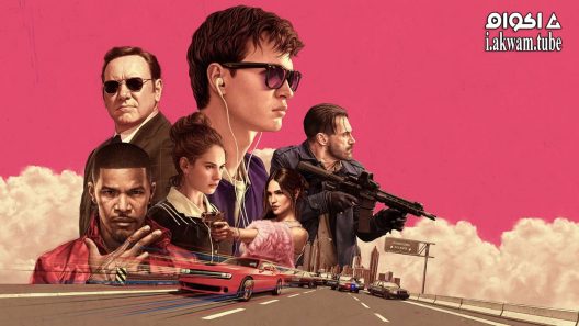 مشاهدة فيلم Baby Driver 2017 مترجم