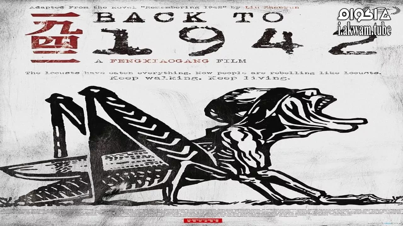 مشاهدة فيلم Back to 1942 2012 مترجم