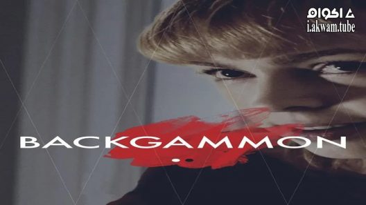مشاهدة فيلم Backgammon 2015 مترجم