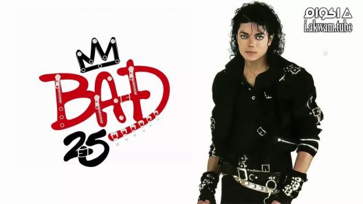 مشاهدة فيلم Bad 25 2012 مترجم