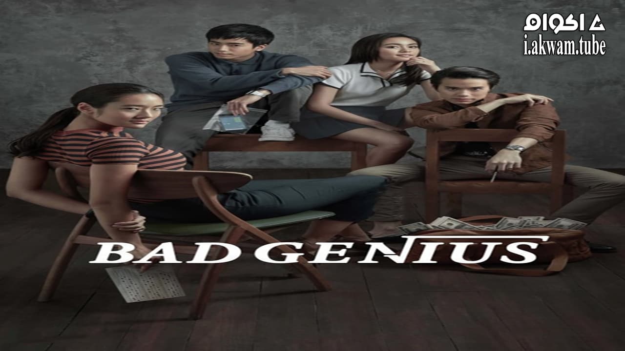 مشاهدة فيلم Bad Genius 2017 مترجم