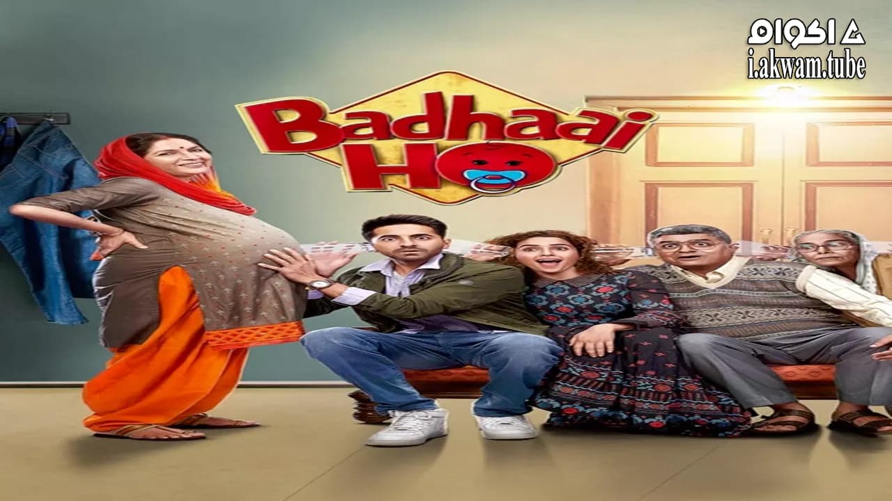مشاهدة فيلم Badhaai Ho 2018 مترجم